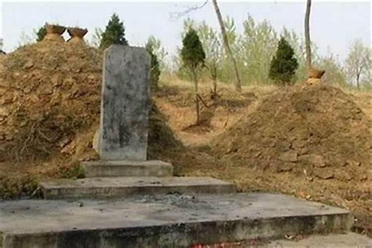 坟墓前面有深洞如何化解呢