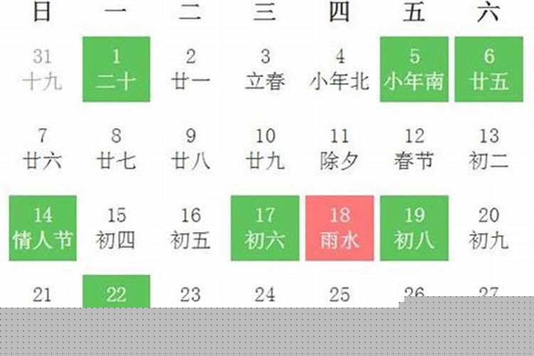 2月适合安床的黄道吉日2025