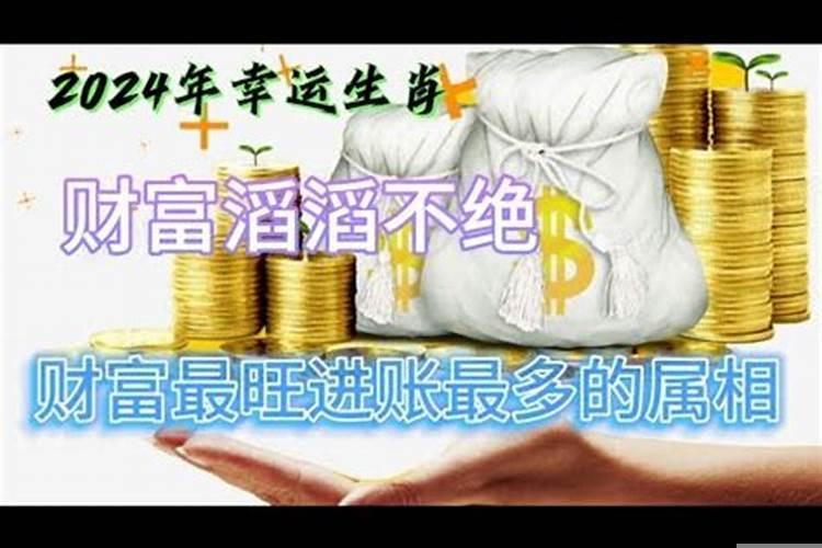 七月份财运最旺的生肖