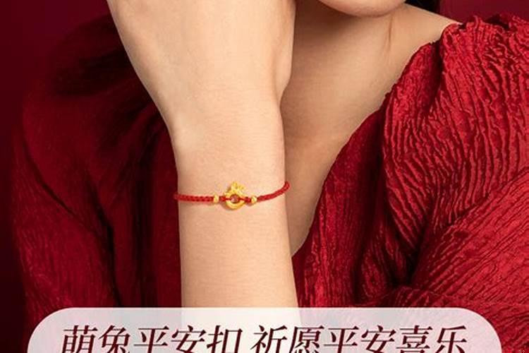本命年红绳手链的编法平安扣