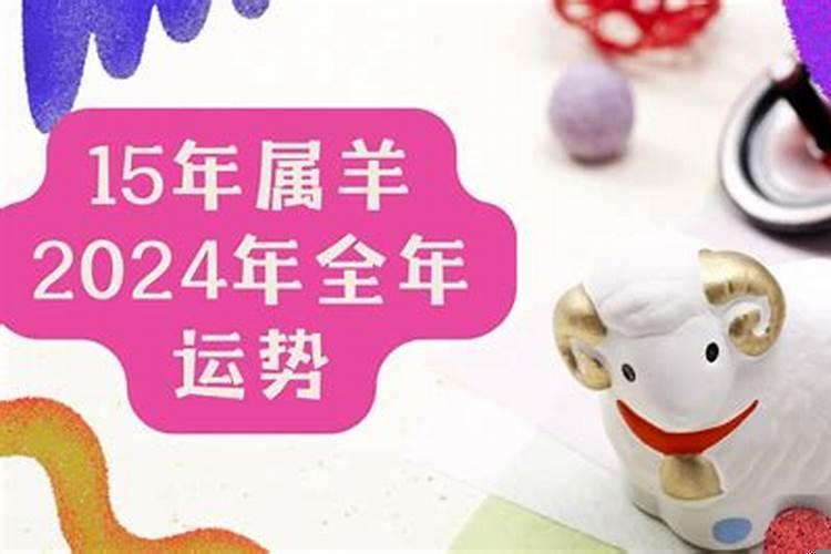 属羊人2020年的幸运色