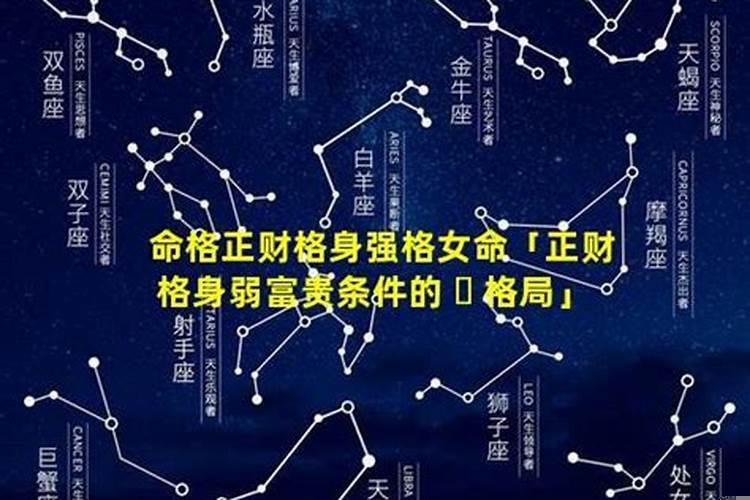 偏财格是几等命格