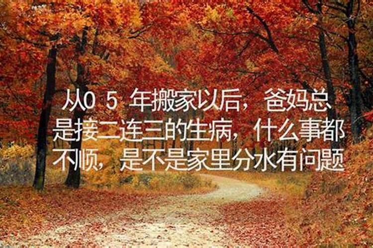 搬家之后运势不好应该怎么办