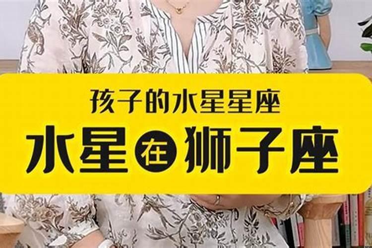 狮子座对待孩子