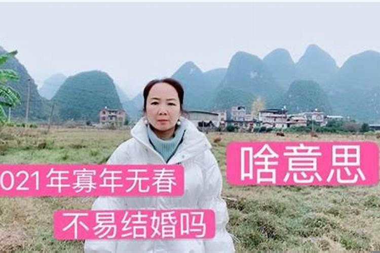 宜结婚是什么意思