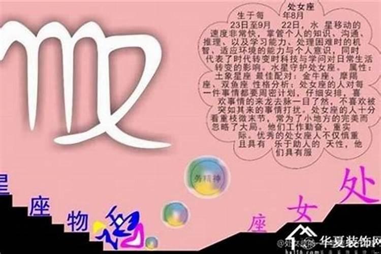 处女座的最佳匹配星座