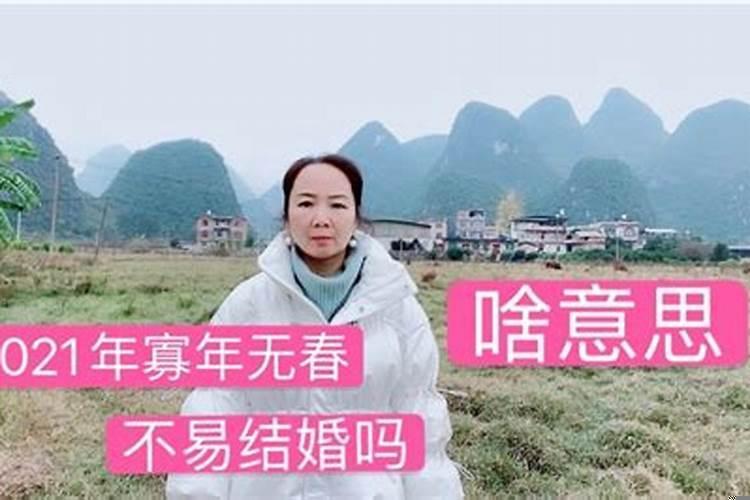 宜结婚是什么意思