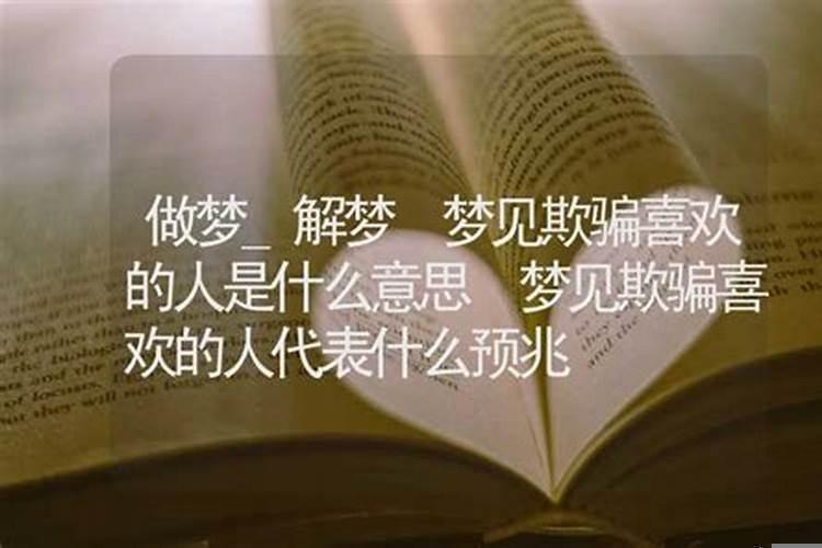 人做梦代表什么意思