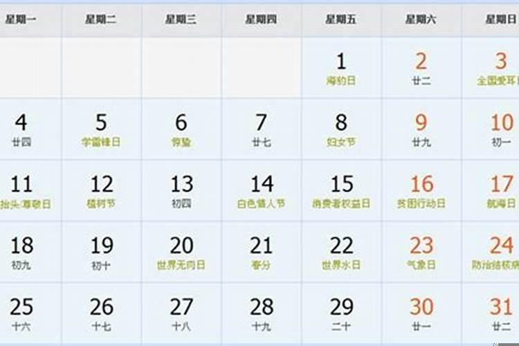 2025年正月二十六是几月几号