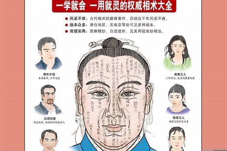 什么是麻衣相术和布衣相术?