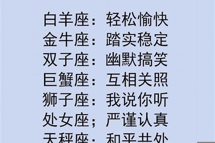 12星座主动联系你意味着什么