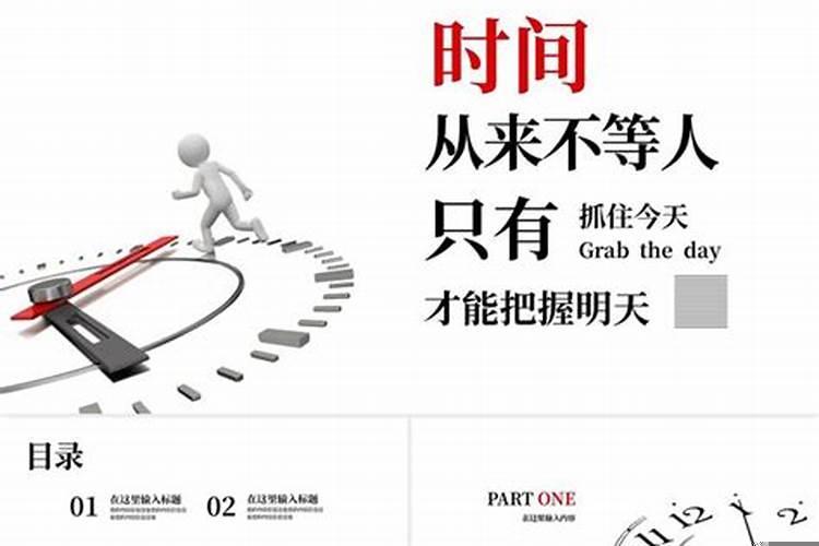 时间不等人指什么生肖呢