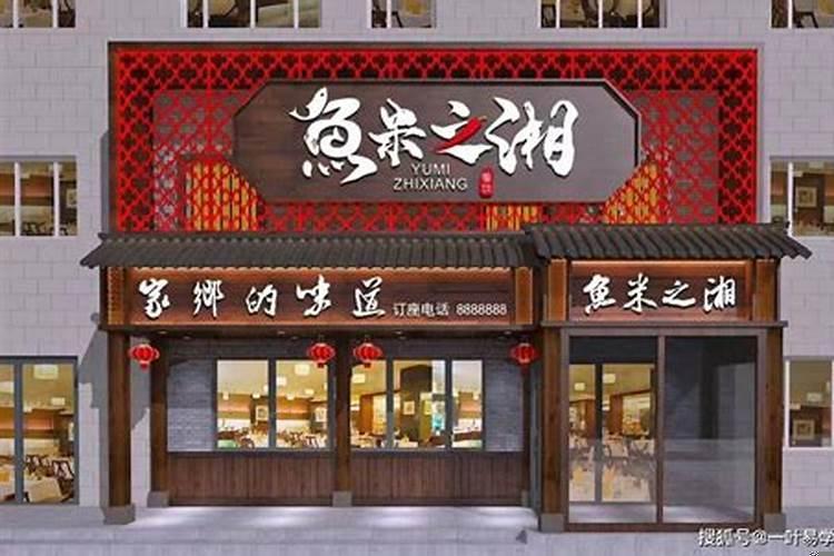 门面招牌颜色搭配风水