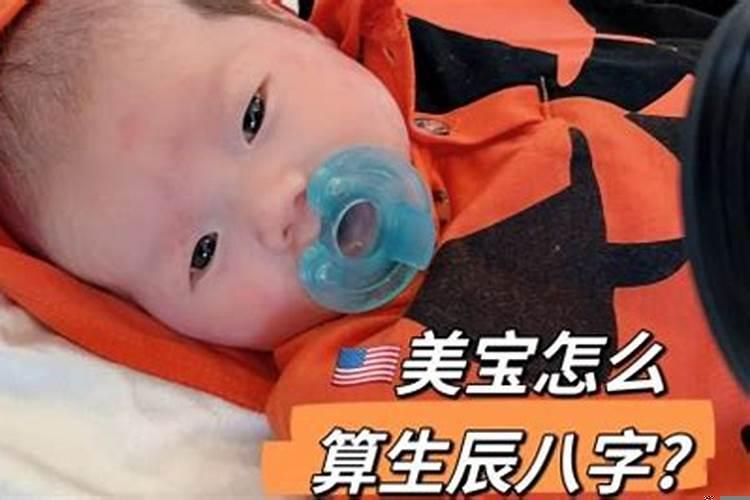 八字按北京时间吗