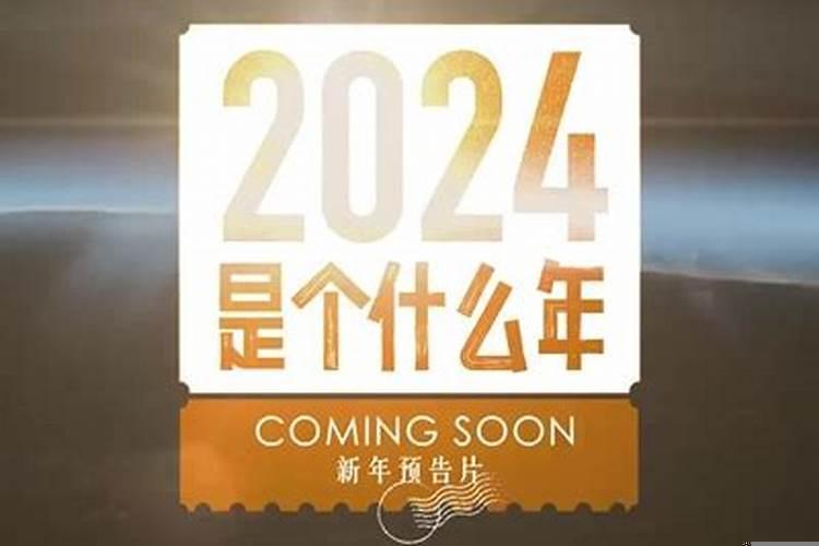 2019年是什么
