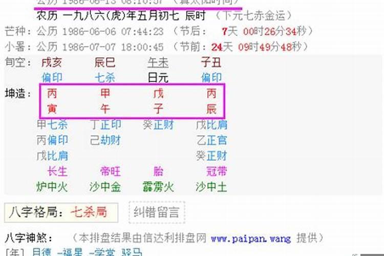 八字按北京时间吗