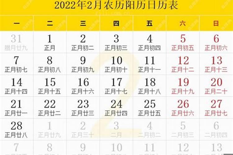 2025年正月二十六是几月几号