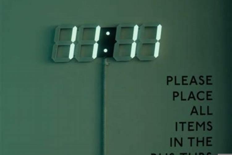 十点59分属于什么时辰