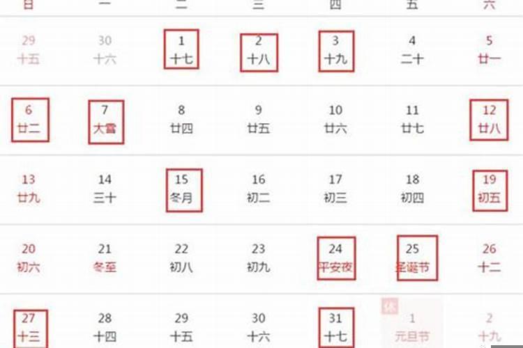 12月适合订婚的日子有哪些