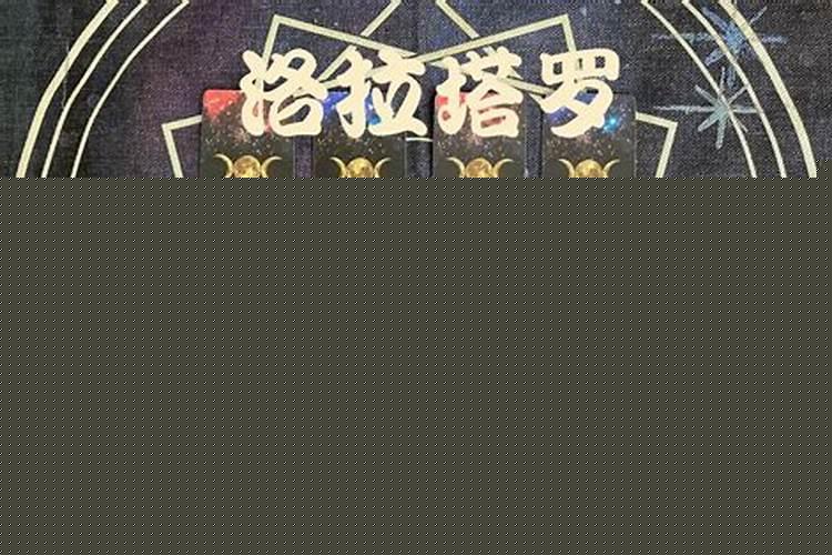 天蝎未来一周感情运势