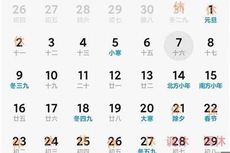 2025年过年是几月几日