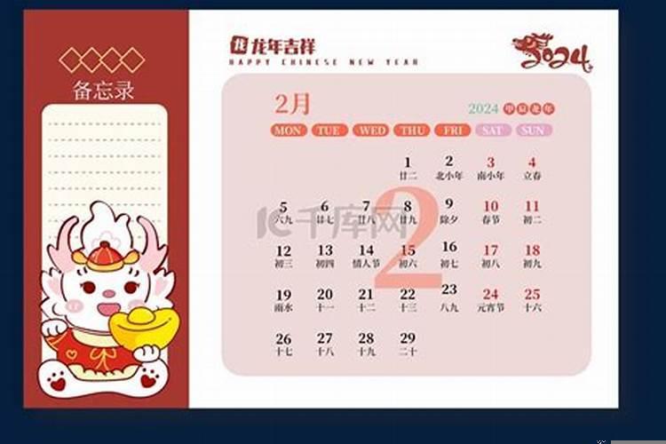 2020年农历二月初二装修好吗