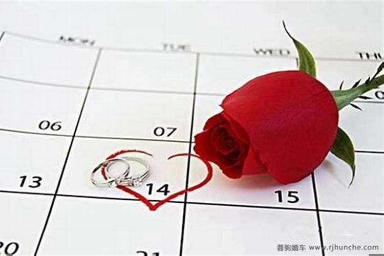 结婚日子可不可以改