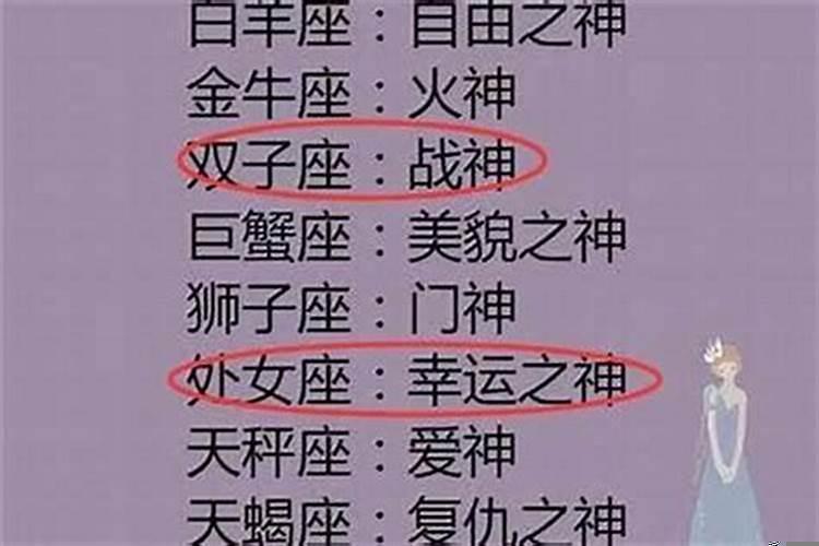 狮子座和白羊座对配