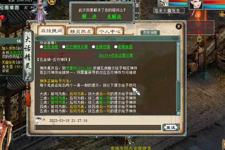 在农村怎么做人