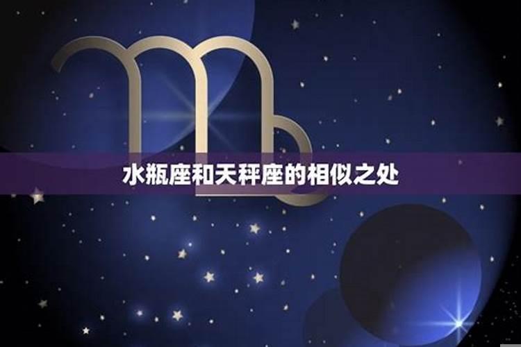 天秤座厉害还是水瓶座厉害