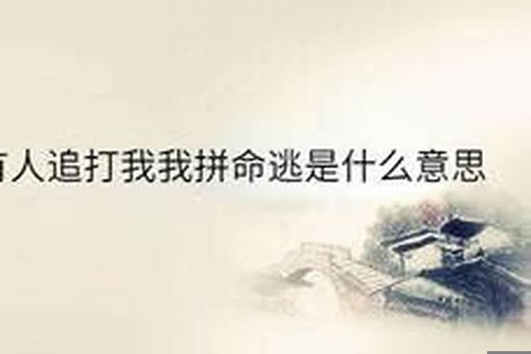 梦到女朋友走了我拼命追追不上