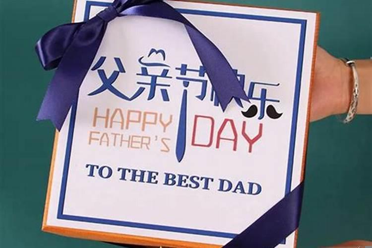 本命年给爸爸送什么礼物好