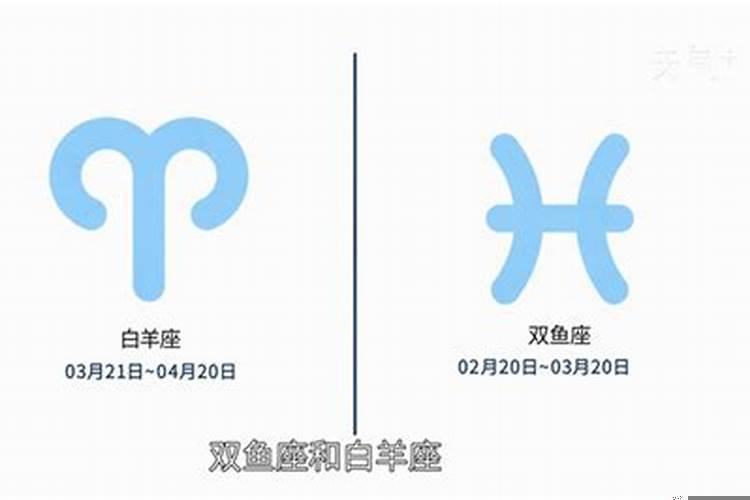 属马三月份是什么星座