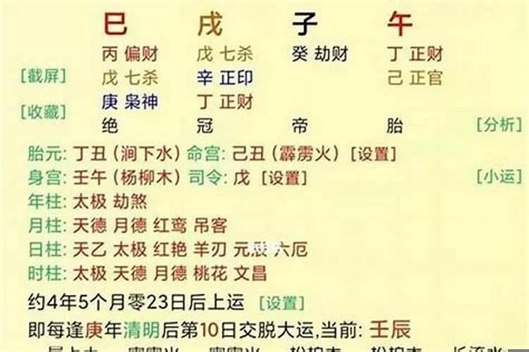 八字格局高的表现