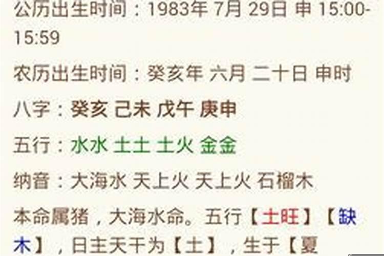 算命大师的八字