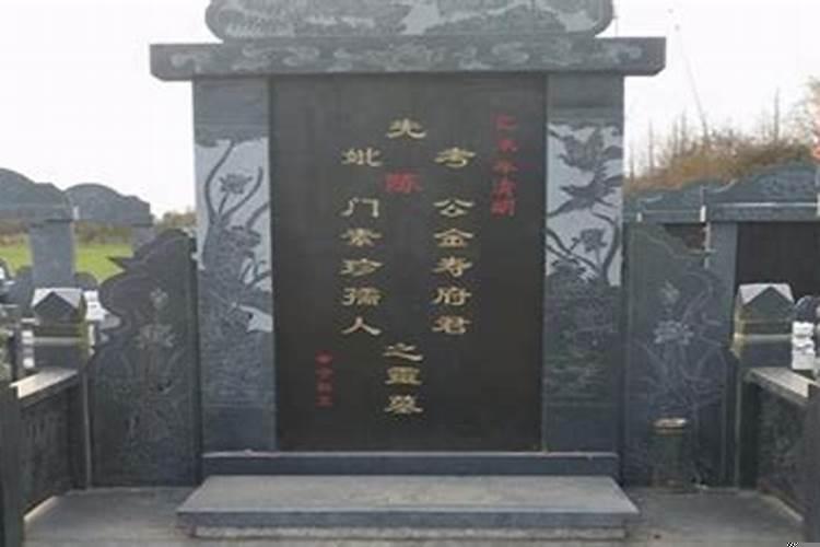 墓碑上的讳字怎么写