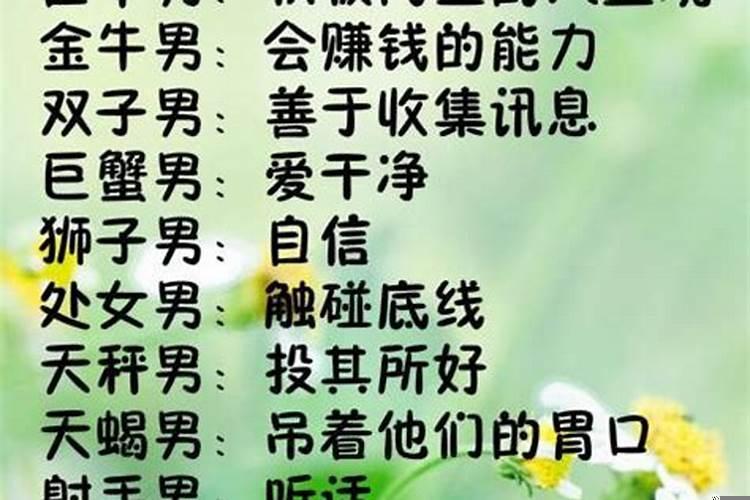 如何哄摩羯座女友