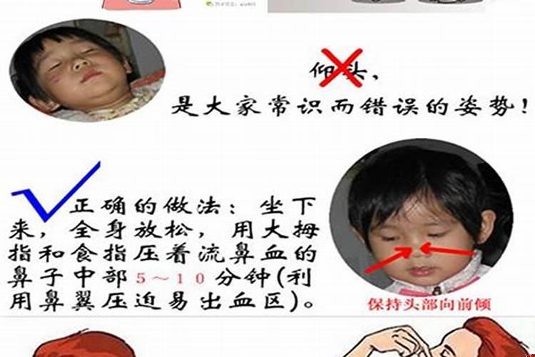 梦见自己流鼻血了怎么办