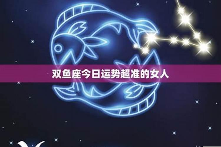 双鱼座的幸运星球是什么
