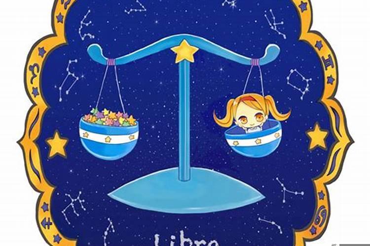 天秤座2025年运势完整版