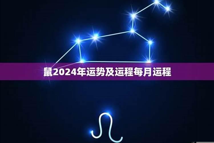 生肖鼠2025年7月份运势