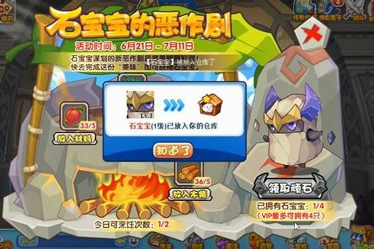 洛克王国射手之光在哪里获得