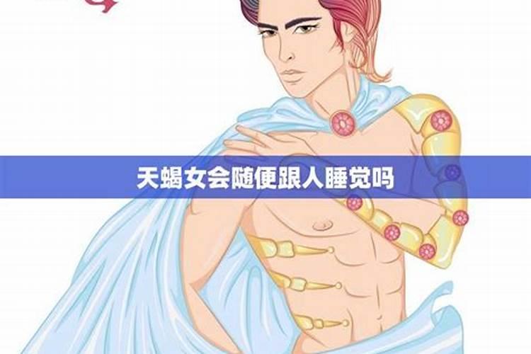 2022年天蝎座运势如何唐