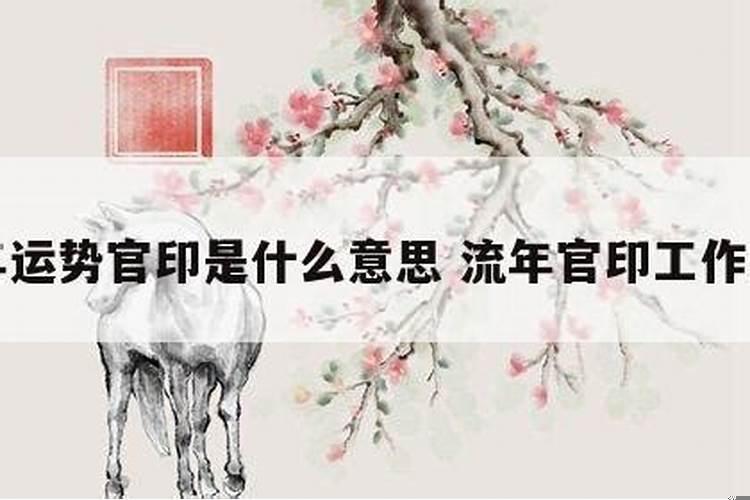 算命的说我是桃花命什么意思?