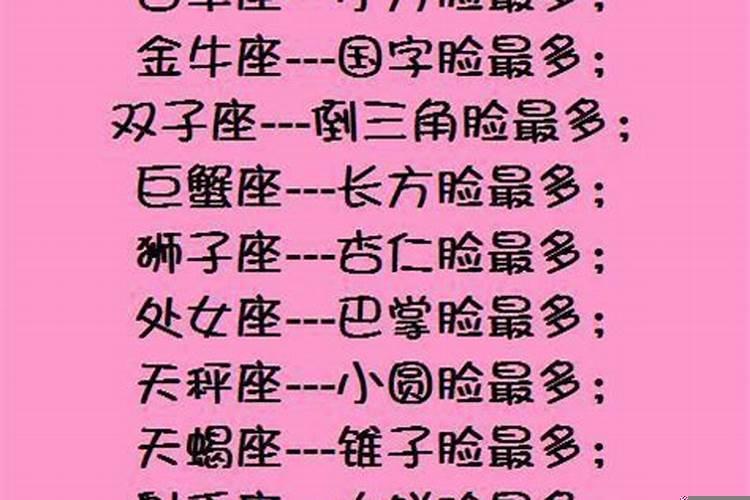 结婚最稳定的星座组合