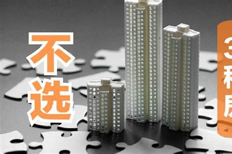 买房以后会不会砸在手里