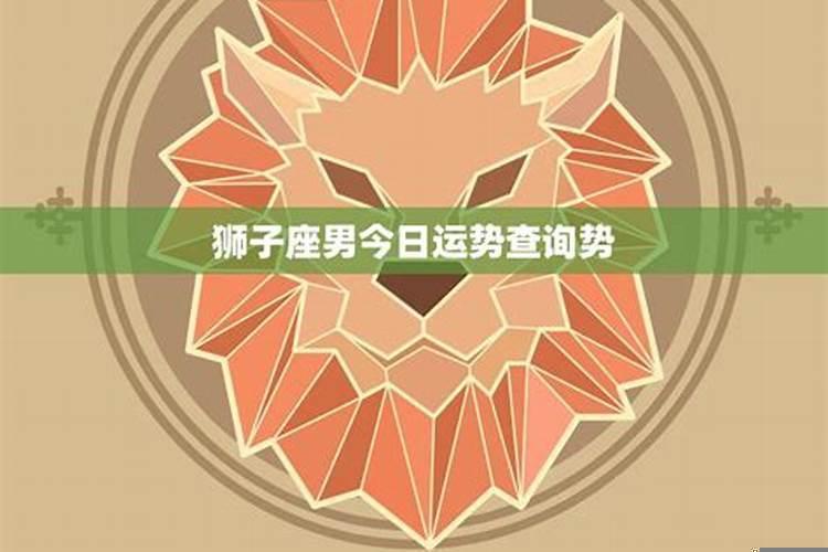 狮子女爱情运势2025