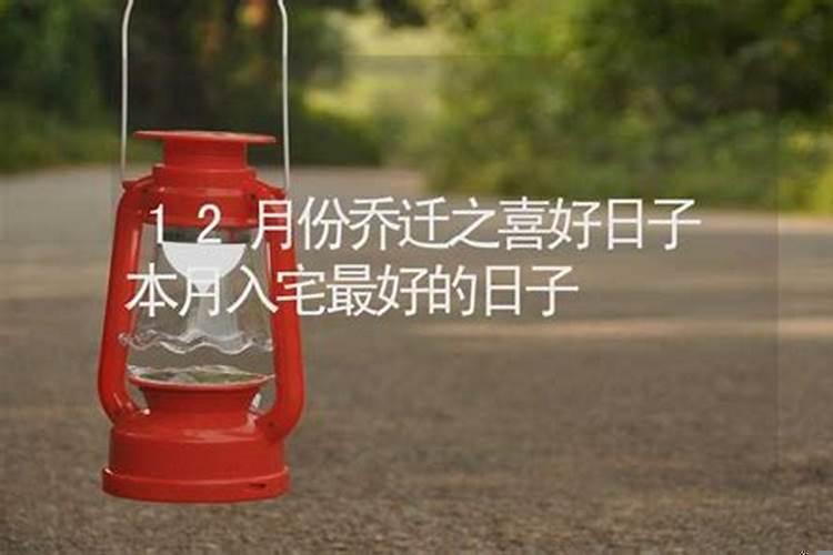 本月什么日子开火最好?