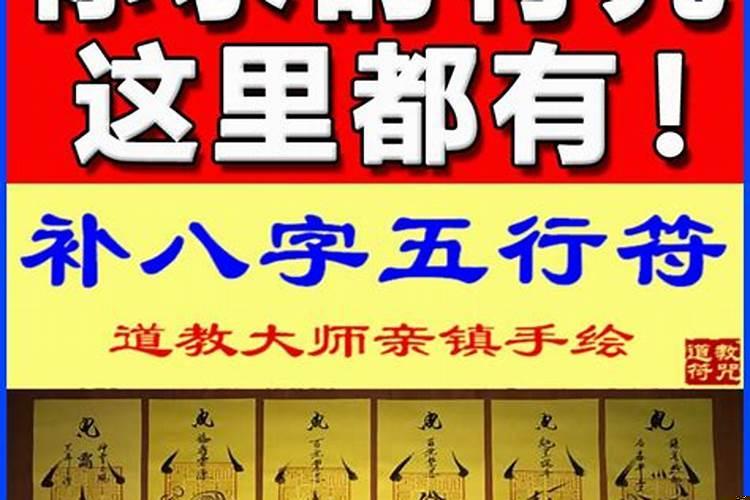 五行转运符是什么意思