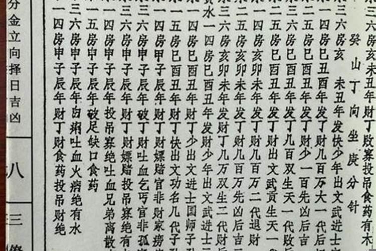 简单又准确的择日必背口诀